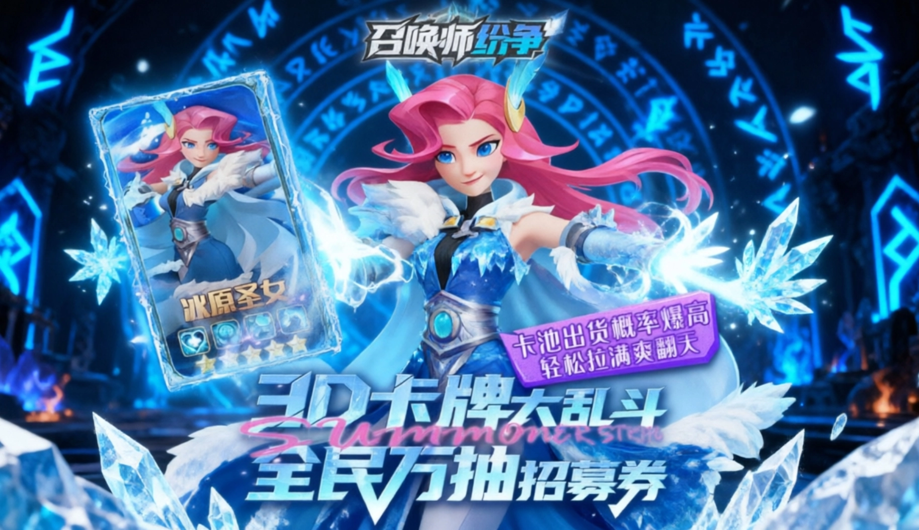 召唤师纷争游戏官网版下载-召唤师纷争游戏合集