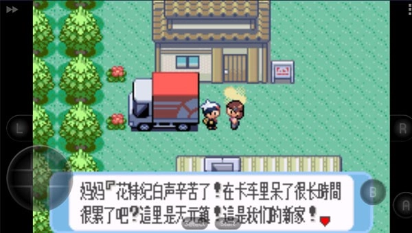 口袋妖怪蓝宝石PokemonSapphire4