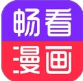 畅看免费漫画纯净版