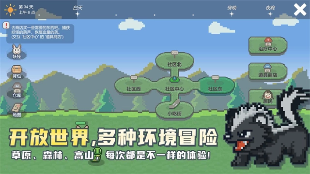 小丘妖怪截图0