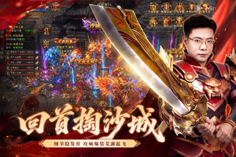 烈焰觉醒0.01折图4