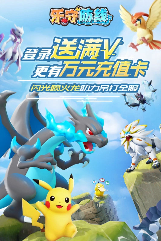 乐守防线内购版图1