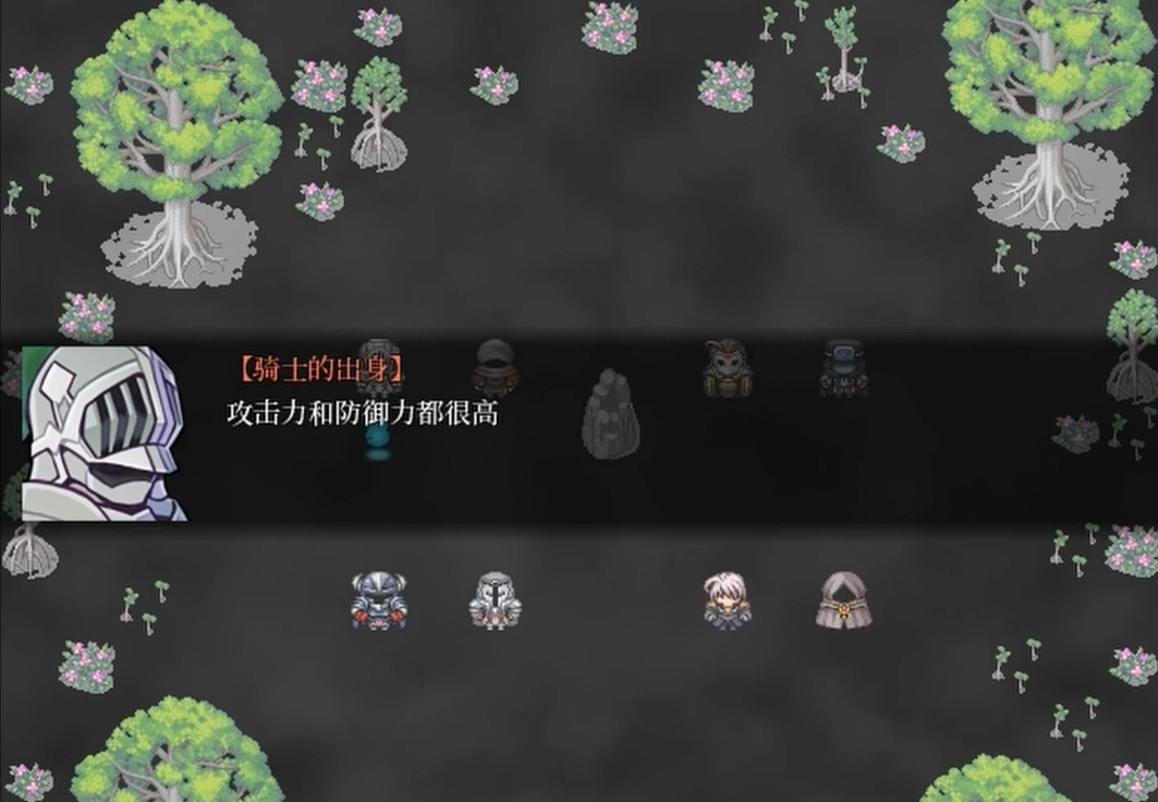 选择出身职业