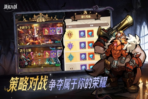 战歌与剑官网版图3