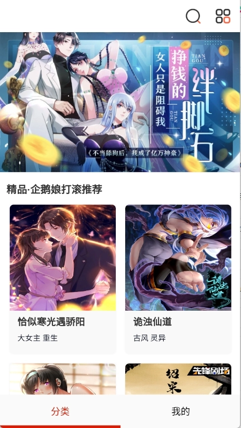 少女漫画免费手机版新手指南2