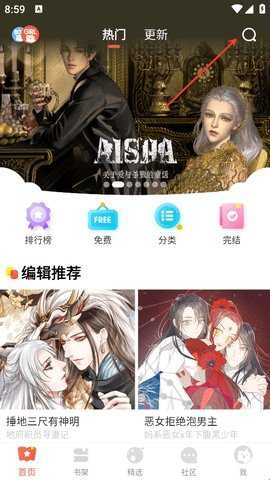 乐可漫画完整版 3.1.06 手机版