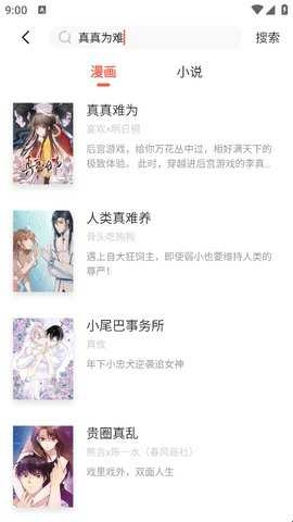 乐可漫画完整版 3.1.06 手机版
