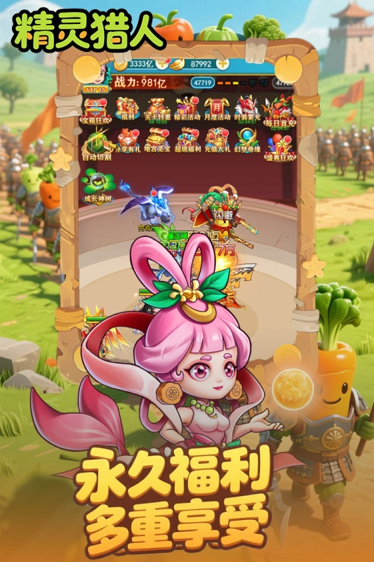 精灵猎人手游最新版图1