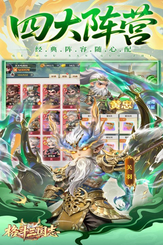 格斗三国志0.1折图3