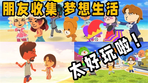 人森游戏Switch截图1
