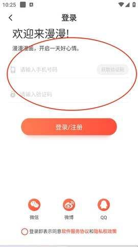 乐可漫画完整版 3.1.06 手机版