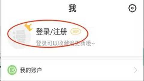 乐可漫画完整版 3.1.06 手机版