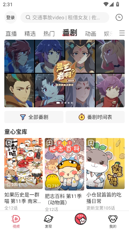 AcFun流鼻血版