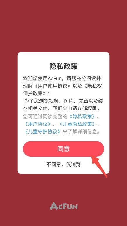 AcFun流鼻血版