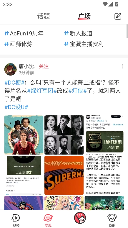 AcFun流鼻血版