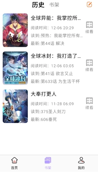 酷漫星官方最新版