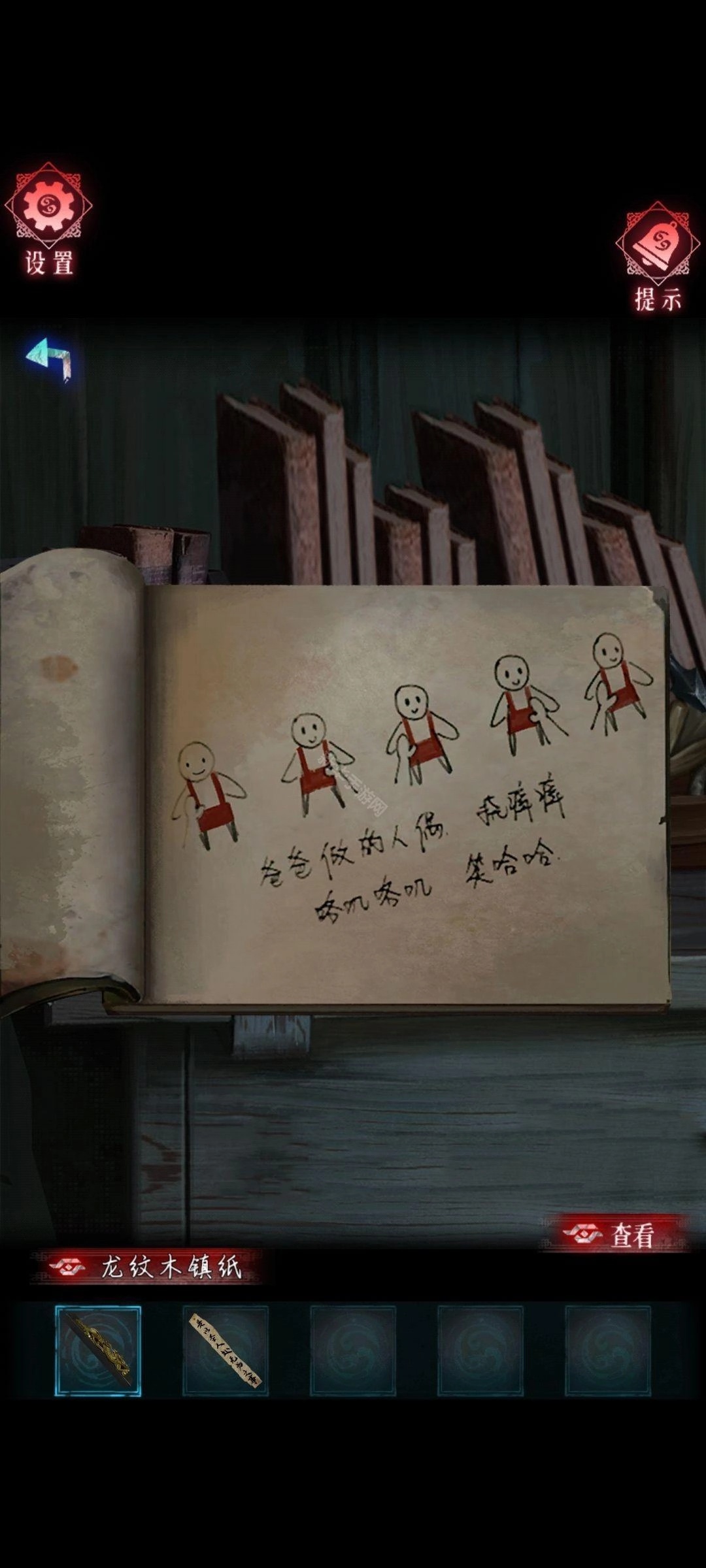 纸祭手机版