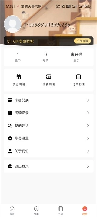 漫蛙3manwa3官方正版