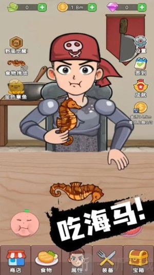 吃货进化论mod菜单安装包下载