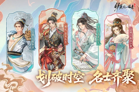 华夏绘世录游戏免费版图2