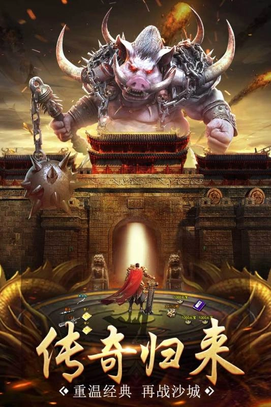 龙之觉醒奇迹手机版图3