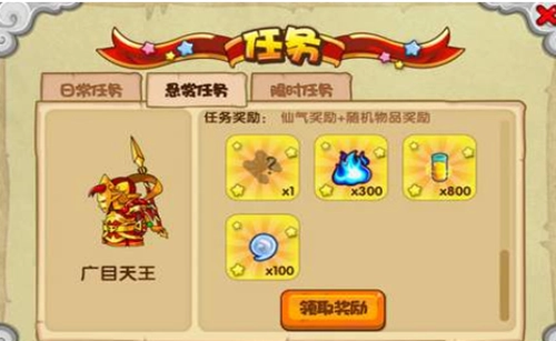 造梦西游ol安卓版手游下载