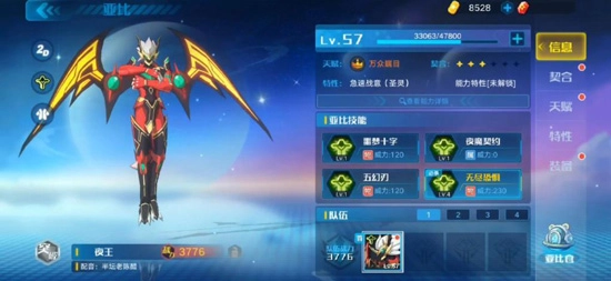 奥拉星游戏最新版安卓下载