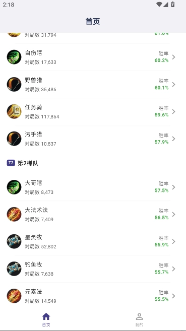 炉石卡组之家正版手机下载