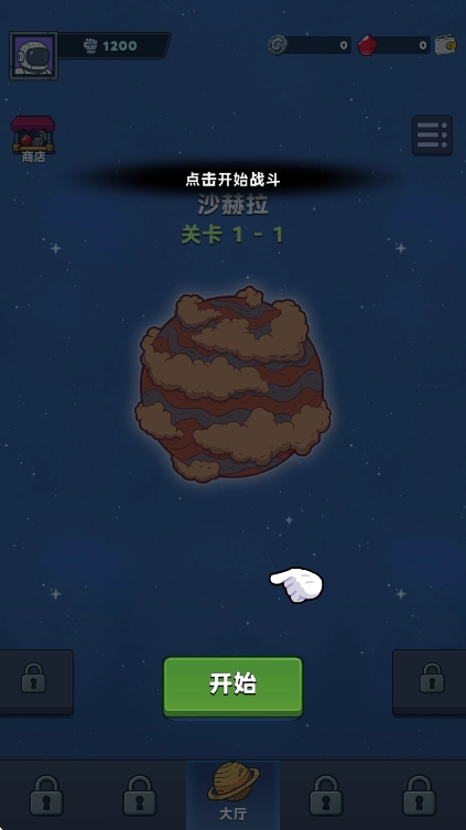 星际霸主游戏最新版手机下载