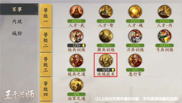 王于兴师最新版手机下载