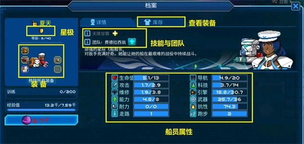 超时空星舰游戏最新版免费下载