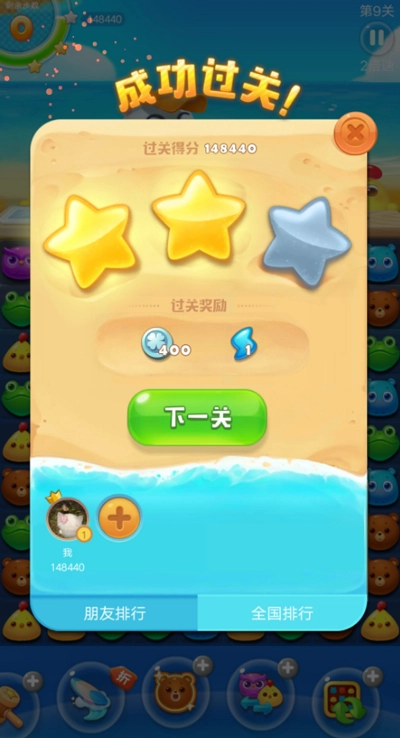 海滨消消乐免费安卓版手机下载