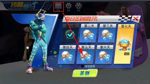 沙雕赛马安卓下载