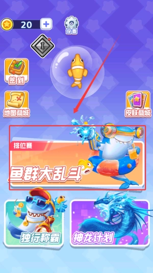 巨鲨吞噬安卓版下载
