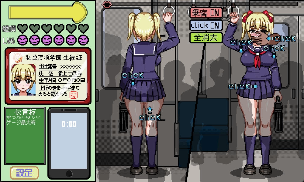 像素电车触摸
