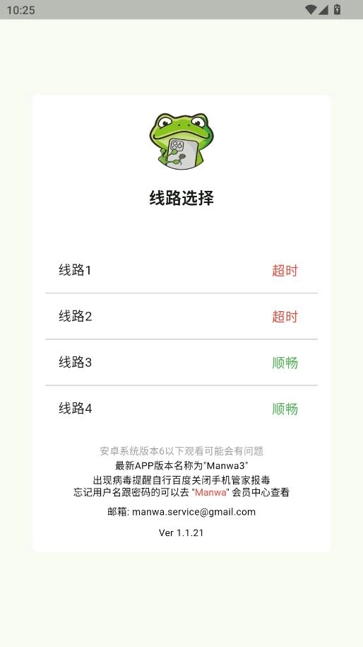 漫蛙3manwa3官方正版
