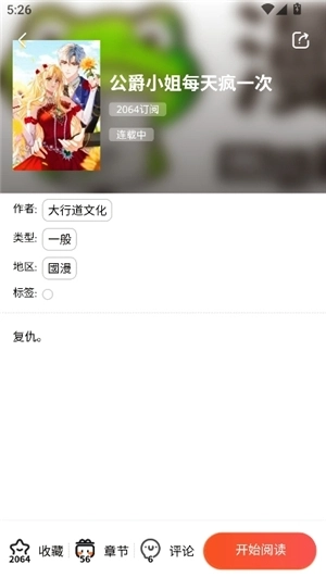漫蛙3manwa3官方正版