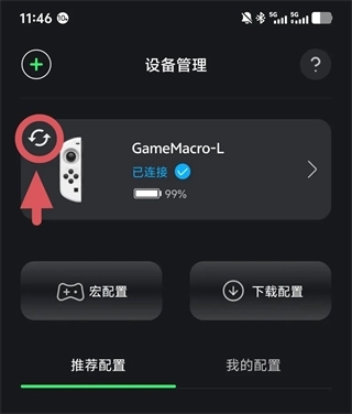 gamemacro