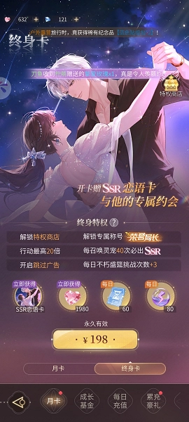 心跳陷落