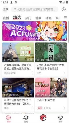AcFun流鼻血1.3.9