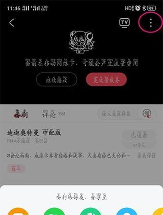 AcFun流鼻血1.3.9