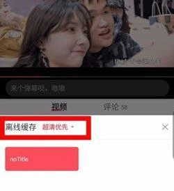 AcFun流鼻血1.3.9