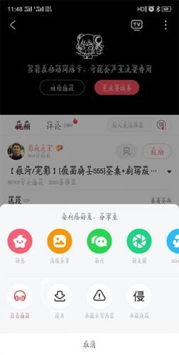 AcFun流鼻血1.3.9