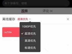 AcFun流鼻血1.3.9