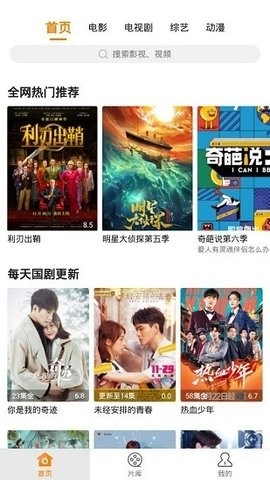 香蕉影视app截图2