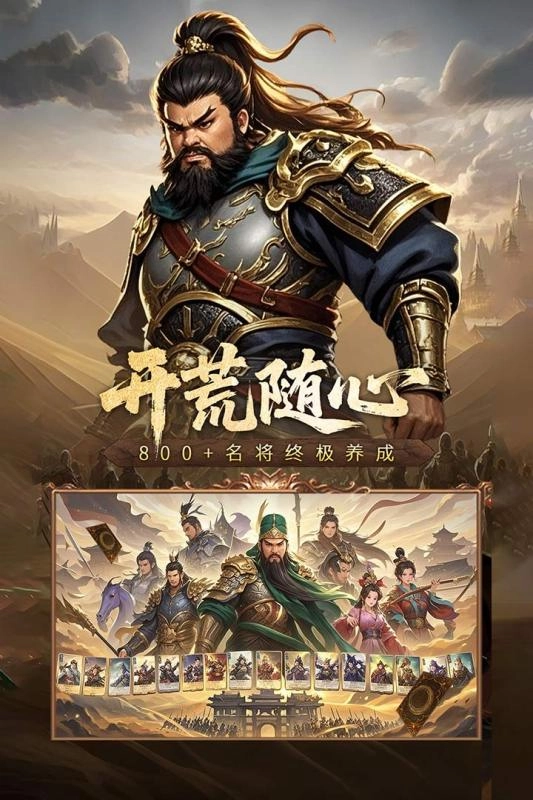 三国志战棋天下单机版图4