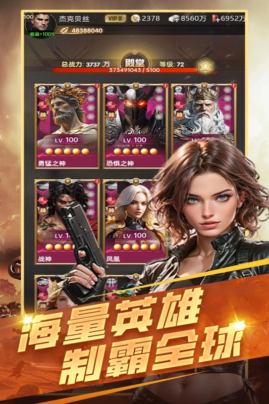 黎明战线手游官网版图3