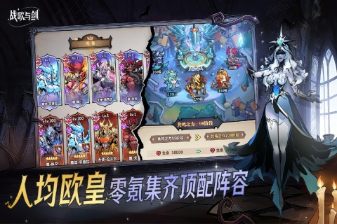 战歌与剑官网版图4