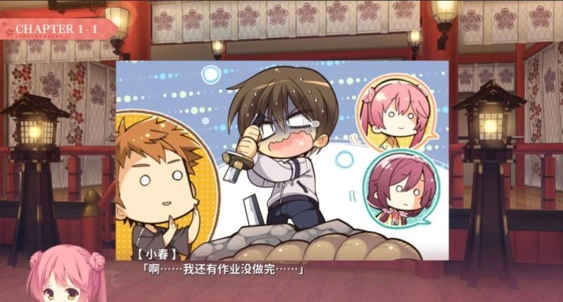 千恋万花手机汉化版