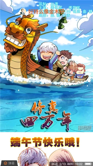 漫客栈HD缓存教程3